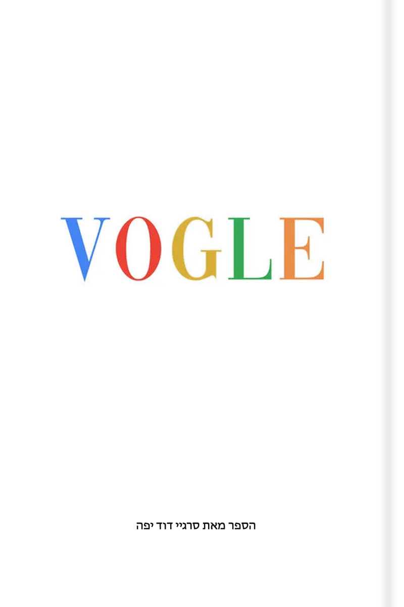 Vogle - book cover